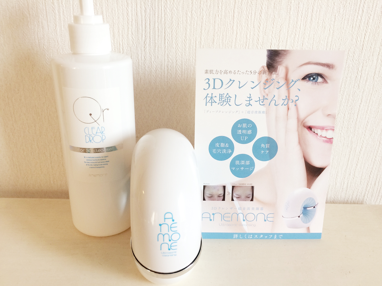 Skin Care ・顔洗浄機 ・3D Face cleanser Skin Care ・顔洗浄機 ・3D Face cleanser