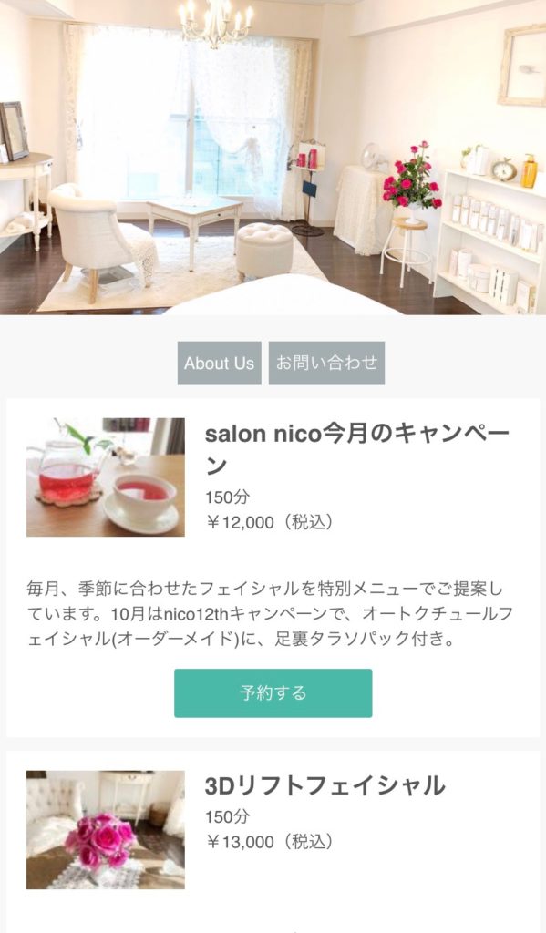 予約サイト画像